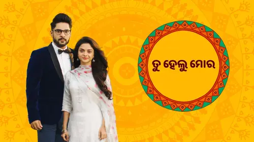 Tu Helu Mora Odia Drama Trailer Thumbnail