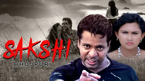 Sakshi Bhojpuri Drama Movie Thumbnail