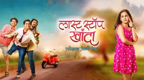 Last Stop Khanda Romance Movie Thumbnail