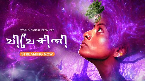 Vivesini Tamil Horror Thriller Movie Thumbnail