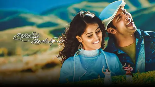 Santhosh Subramaniam Tamil Comedy Movie Thumbnail