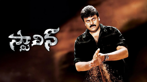 Stalin Telugu Action Movie Thumbnail