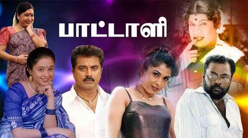 Paattali Tamil Drama Movie Thumbnail