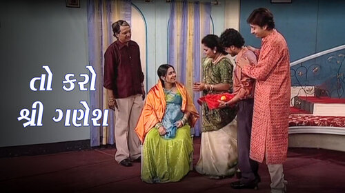 Tou Karo Shree Ganesh Gujarati Drama Movie Thumbnail