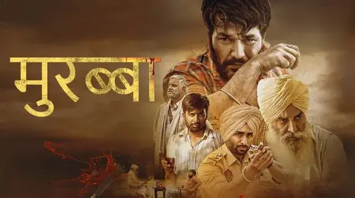Murabba Haryanvi Action Trailer Thumbnail