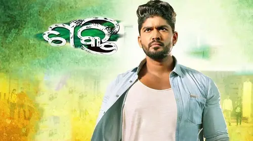 Shakti Odia Action Movie Thumbnail