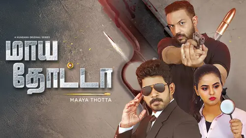 Maaya Thotta - Trailer Tamil Thriller Trailer Thumbnail