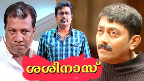 Sasinas Malayalam Drama Movie Thumbnail