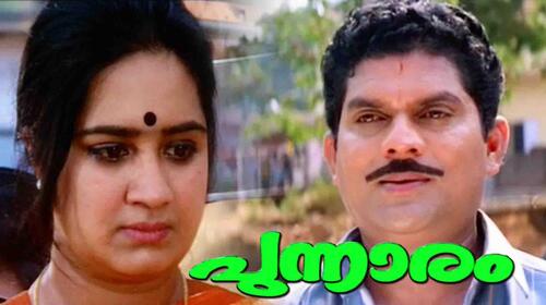 Punnaram Malayalam Drama Movie Thumbnail