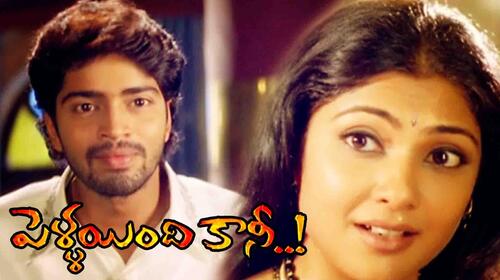 Pellaindi Kaani Telugu Comedy Movie Thumbnail