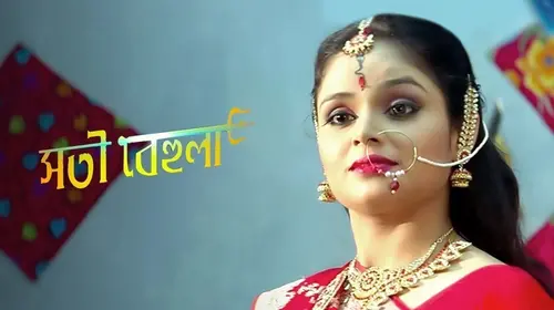 Sati Behula Bengali Event Movie Thumbnail