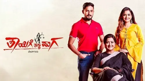 Thayige Thakka Maga Kannada Comedy Trailer Thumbnail