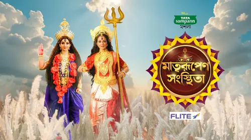 Matrirupeno Sansthita Bengali Mythology Trailer Thumbnail