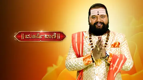 Maharishi Vaani Kannada Event Series Thumbnail