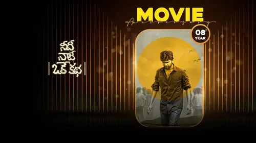 Needhi nadhi oka katha Telugu Drama Movie Thumbnail