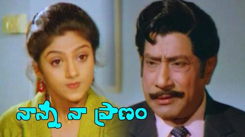 Naanney Naa Pranam Telugu Drama Movie Thumbnail