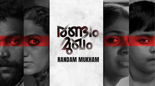 Randam Mukham Malayalam Drama Movie Thumbnail