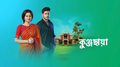 Kunjochhaya Bengali Drama Trailer Thumbnail