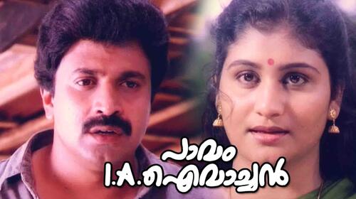 Pavam I.A.Ivachan Malayalam Drama Movie Thumbnail