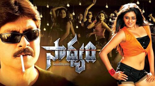 Sadhyam Telugu Drama Movie Thumbnail