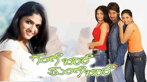 Gange Baare Thunge Baare Kannada Drama Movie Thumbnail