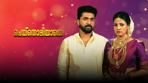 Peythozhiyathe Malayalam Family Drama Series Thumbnail