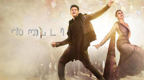 Spyder (Tamil) Tamil Action Movie Thumbnail