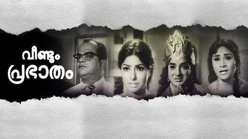 Veendum Prabhatham Malayalam Family Movie Thumbnail