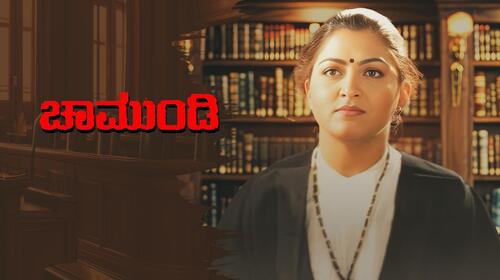 Chamundi Kannada Action Movie Thumbnail