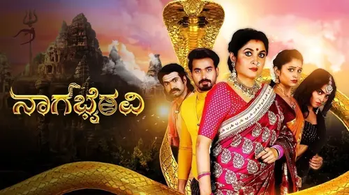 Nagabhairavi Kannada Drama Series Thumbnail
