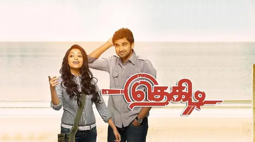 Thegidi Tamil Mystery Movie Thumbnail