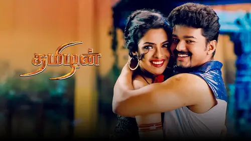 Tamizhan Tamil Action Movie Thumbnail