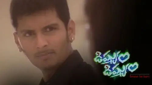 Dishyum Dishyum Telugu Drama Movie Thumbnail