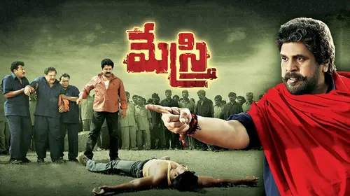 Mesthri Telugu Drama Movie Thumbnail