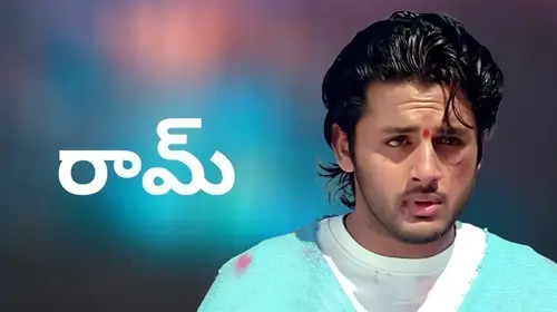 Raam Telugu Drama Movie Thumbnail