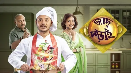 Jadu Kadai Bengali Drama Movie Thumbnail