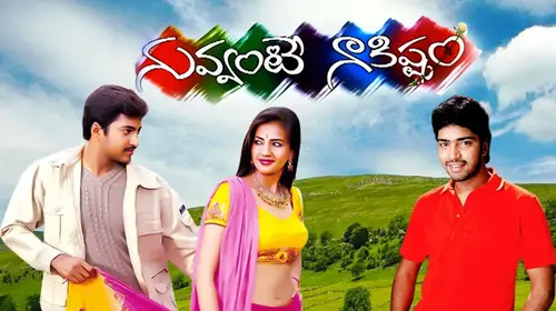 Nuvvante Naakishtam Telugu Romance Movie Thumbnail