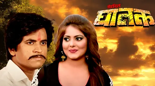 Sherdil Ghatak Bhojpuri Crime Movie Thumbnail