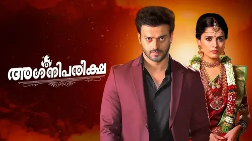 Agnipareeksha Malayalam Drama Series Thumbnail