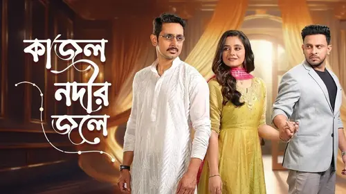 Kajol Nodir Jole Bengali Romance Series Thumbnail