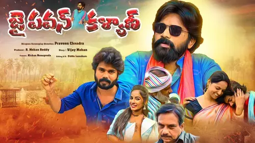 Jai Pawan Kalyan Telugu Drama Movie Thumbnail