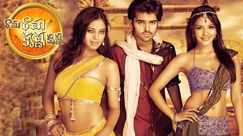 Rama Rama Krishna Krishna Telugu Action Movie Thumbnail