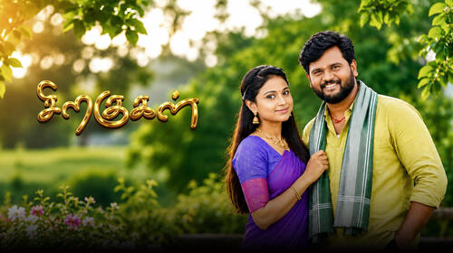 Siragugal Tamil Family Drama Series Thumbnail