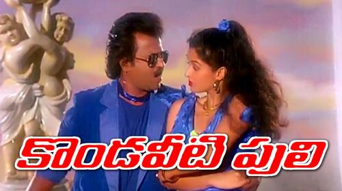 Kondaveeti Puli Telugu Action Movie Thumbnail