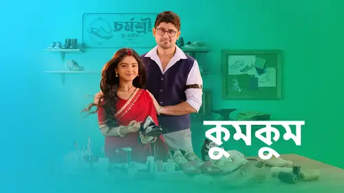 Kumkum Bengali Drama Trailer Thumbnail