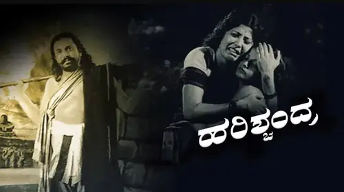 Harishchandra Kannada Mythology Movie Thumbnail