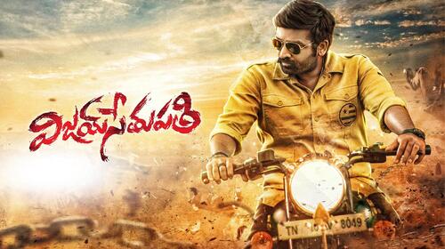 Vijay Sethupathi Telugu Action Movie Thumbnail
