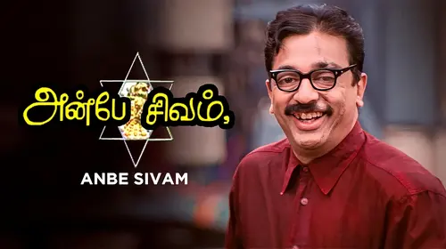 Anbe Sivam Tamil Drama Movie Thumbnail