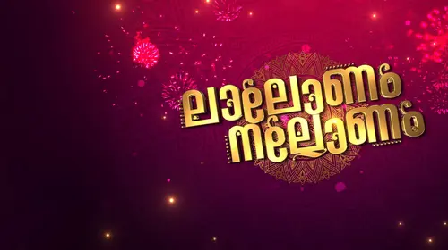 Lalonam Nallonam ptr Malayalam Reality Trailer Thumbnail
