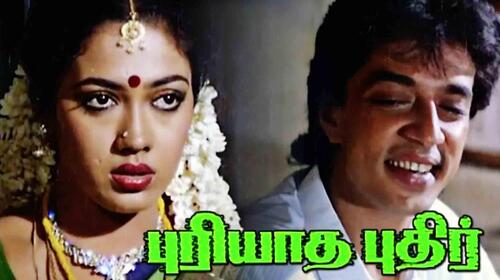 Puriyatha Puthir Tamil Drama Movie Thumbnail